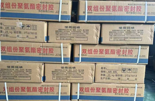 荔波聚硫密封胶